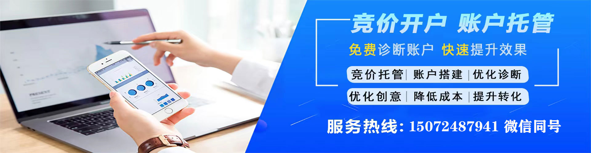 潮阳竞价开户